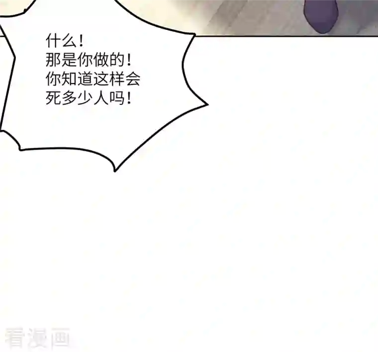 向黑化总裁献上沙雕第111话 全乱套了