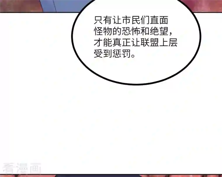 向黑化总裁献上沙雕第111话 全乱套了