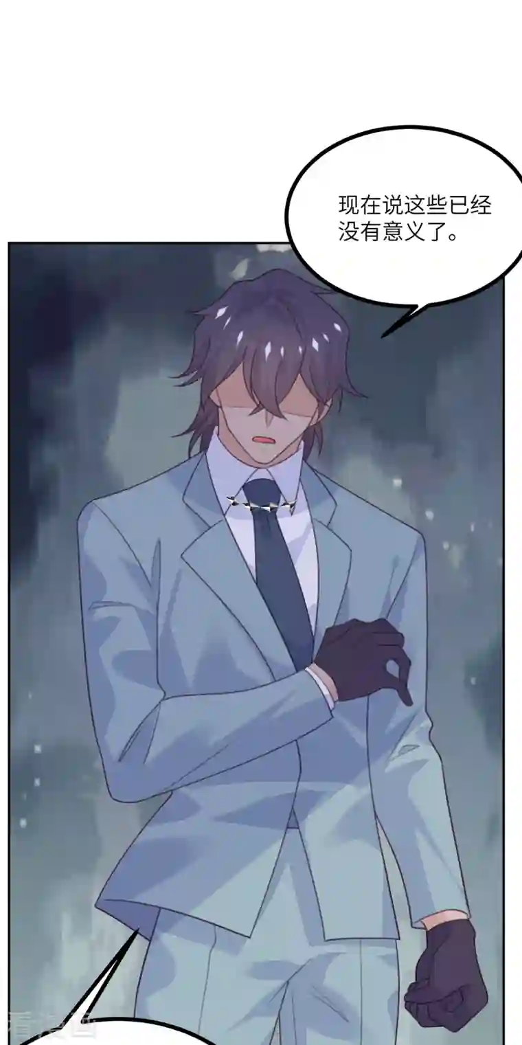 向黑化总裁献上沙雕第111话 全乱套了