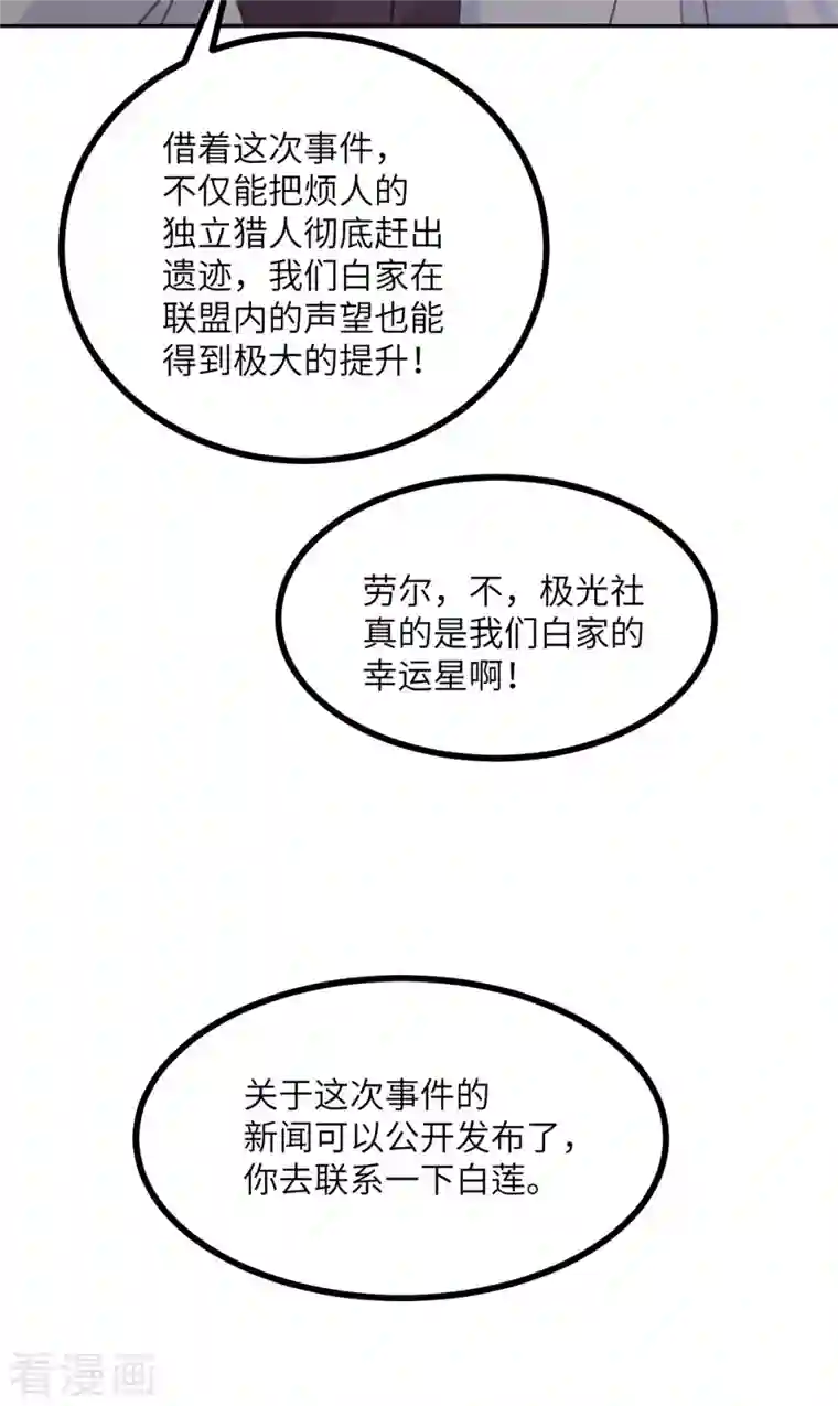 向黑化总裁献上沙雕第111话 全乱套了