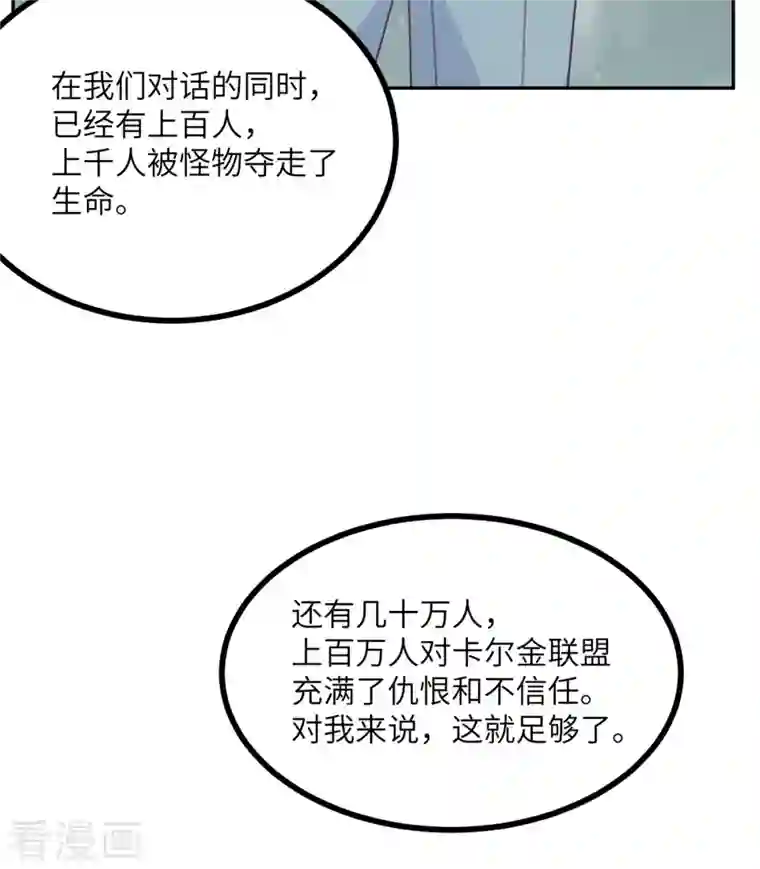 向黑化总裁献上沙雕第111话 全乱套了
