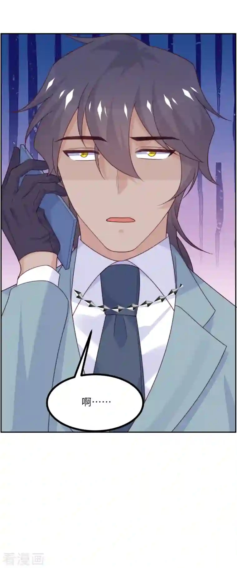 向黑化总裁献上沙雕第111话 全乱套了