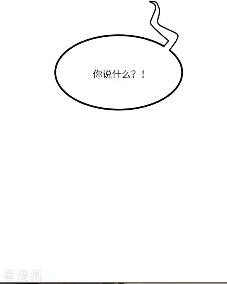 向黑化总裁献上沙雕第111话 全乱套了