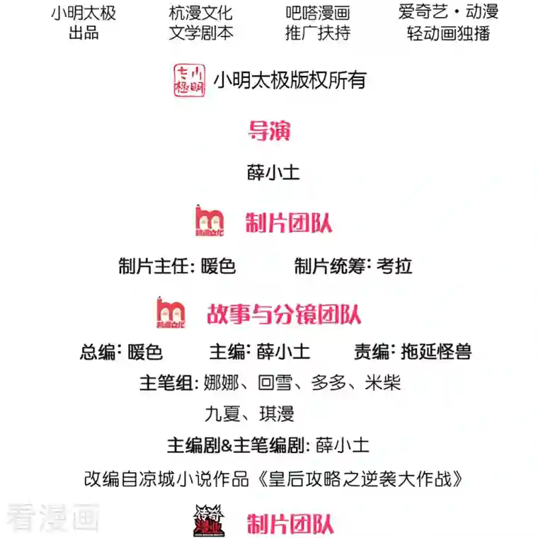 系统逼我做皇后第266话 普通朋友？