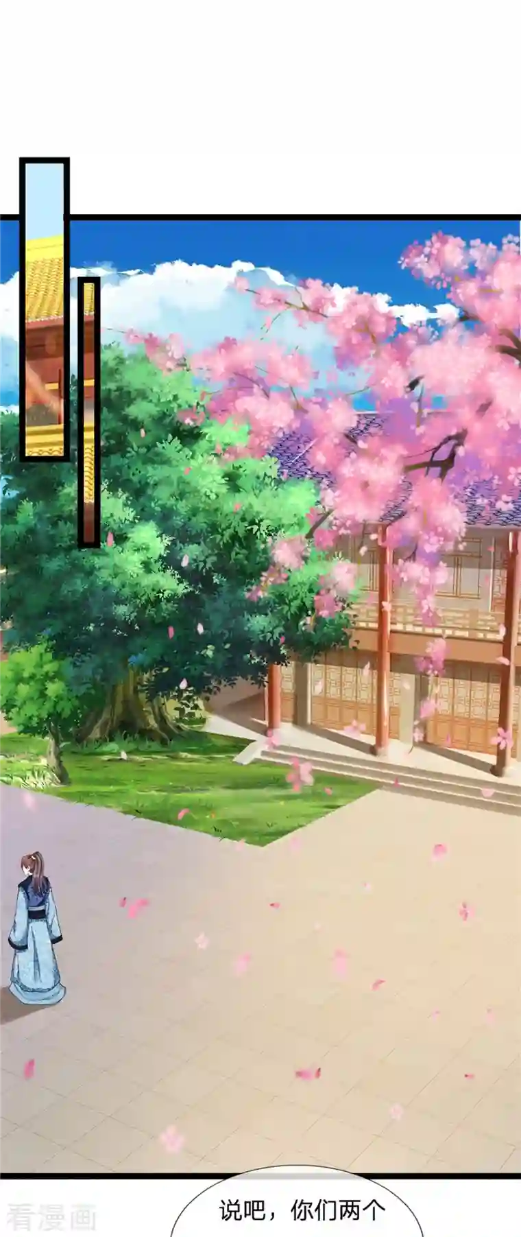 系统逼我做皇后第266话 普通朋友？