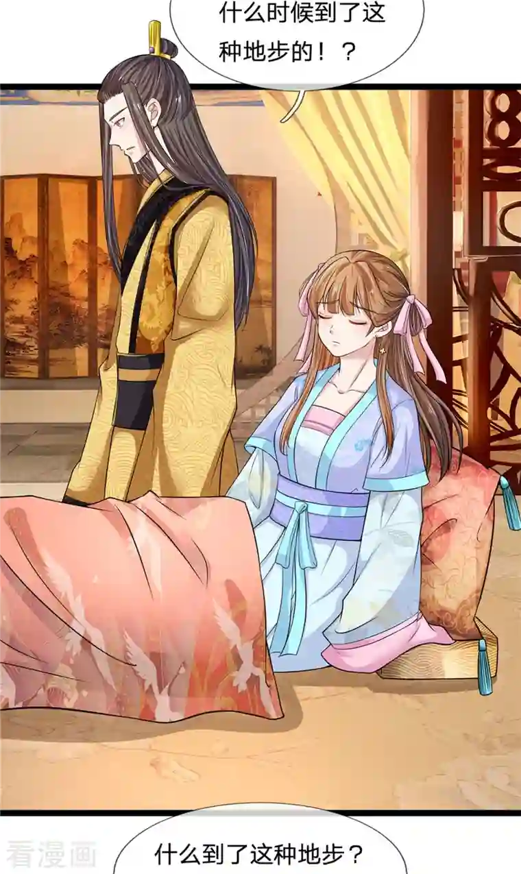 系统逼我做皇后第266话 普通朋友？