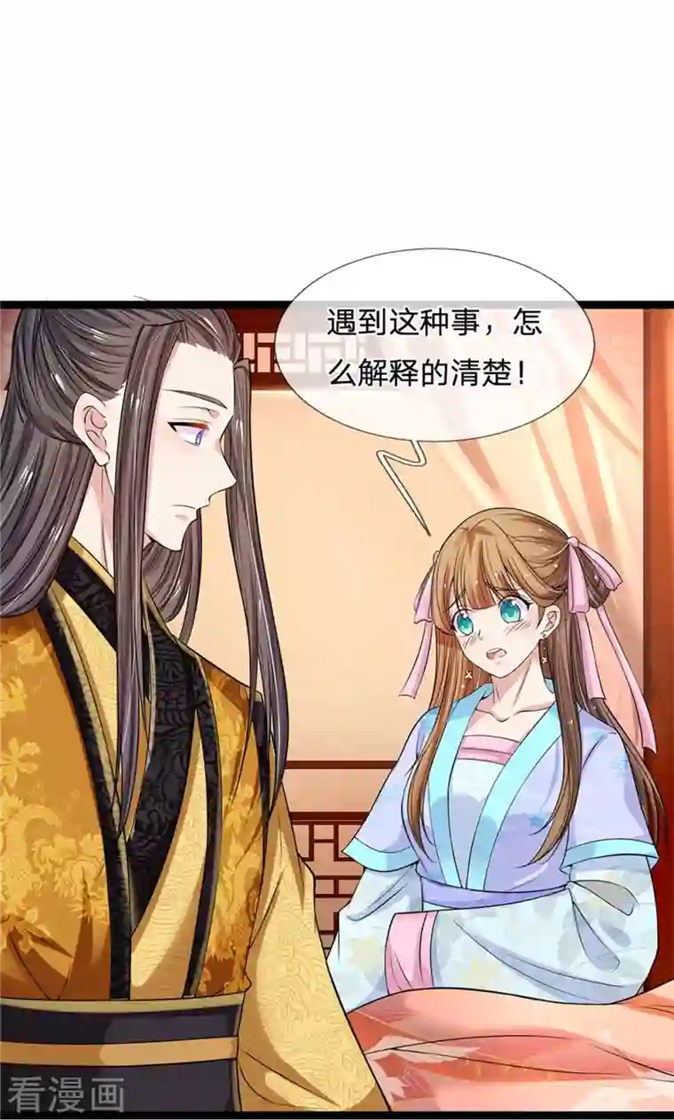 系统逼我做皇后第266话 普通朋友？