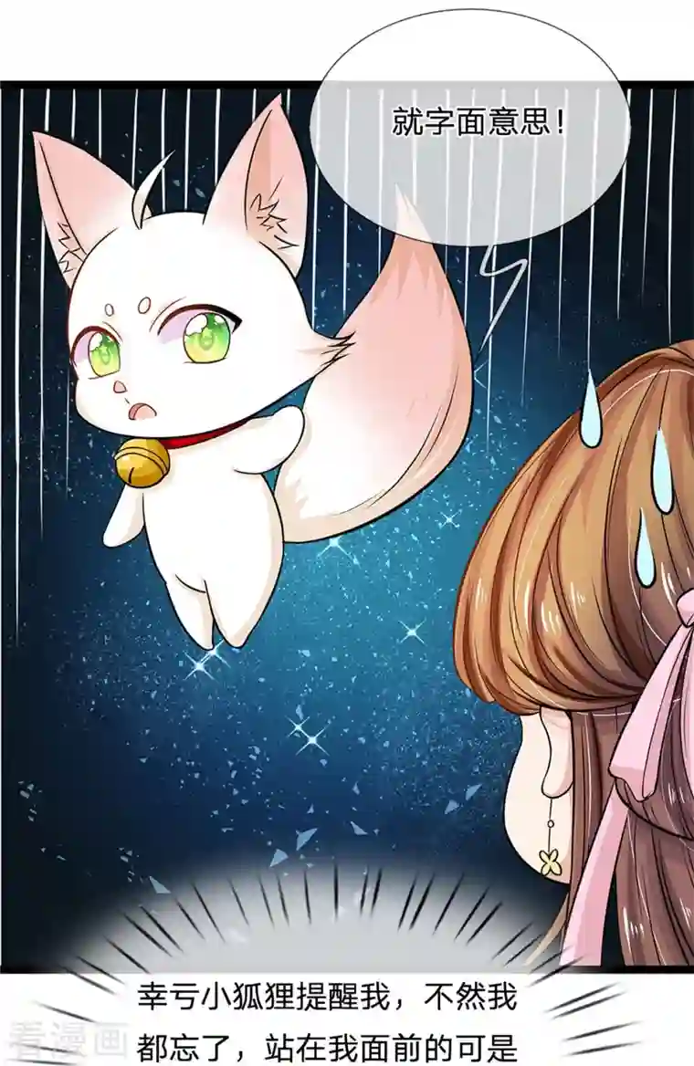 系统逼我做皇后第266话 普通朋友？