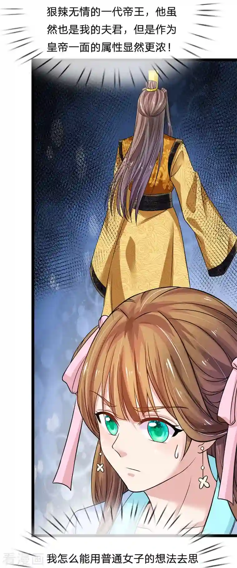 系统逼我做皇后第266话 普通朋友？
