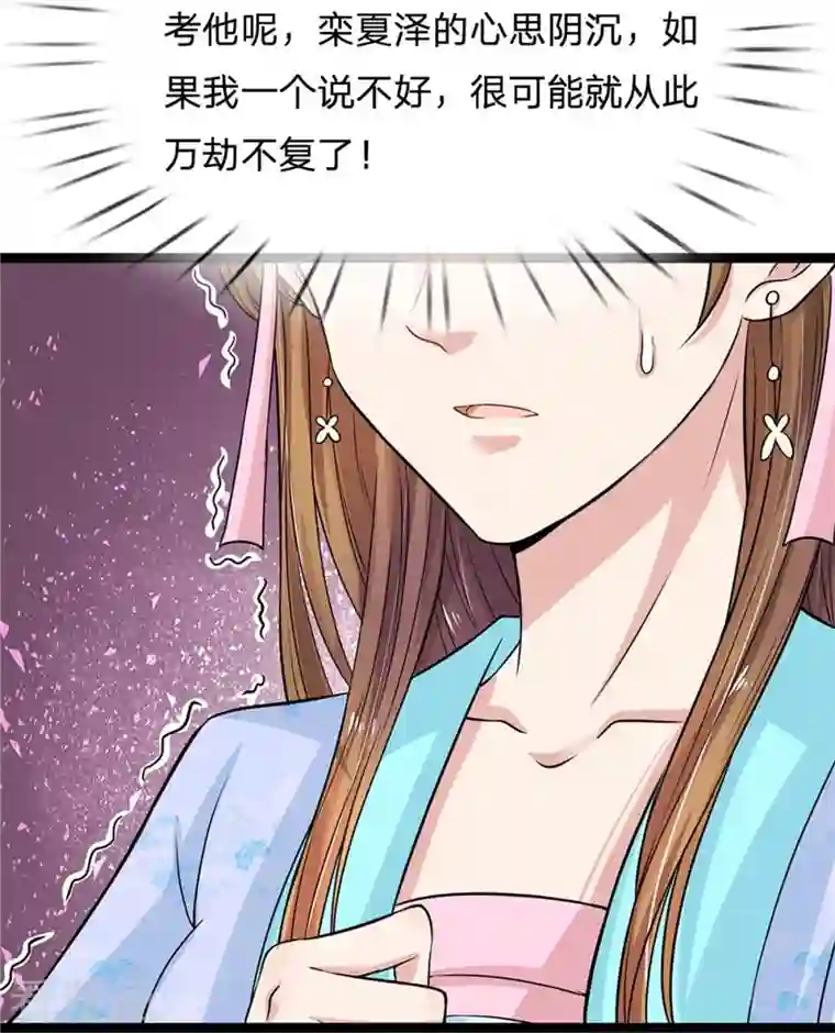 系统逼我做皇后第266话 普通朋友？