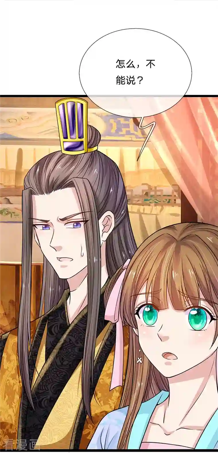 系统逼我做皇后第266话 普通朋友？