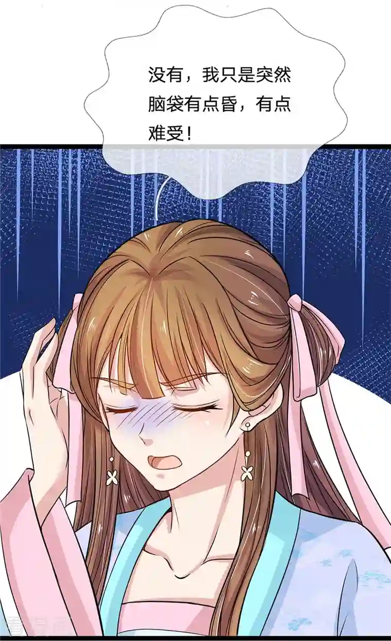 系统逼我做皇后第266话 普通朋友？