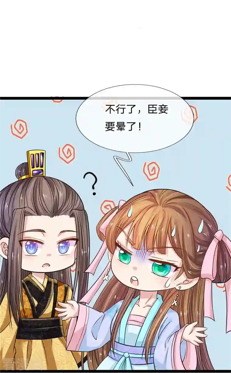 系统逼我做皇后第266话 普通朋友？