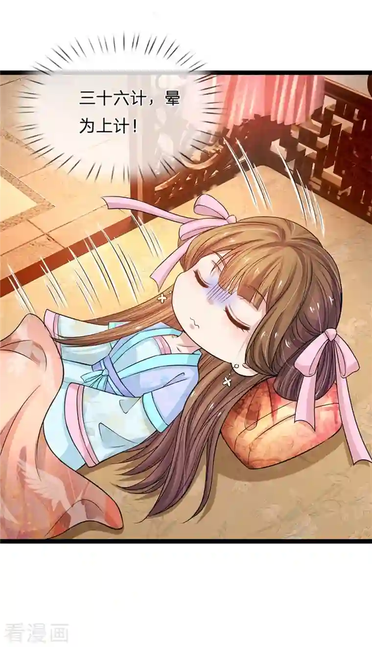 系统逼我做皇后第266话 普通朋友？