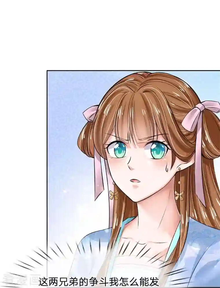 系统逼我做皇后第266话 普通朋友？