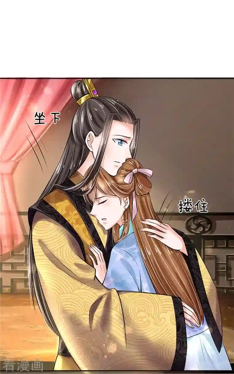 系统逼我做皇后第266话 普通朋友？