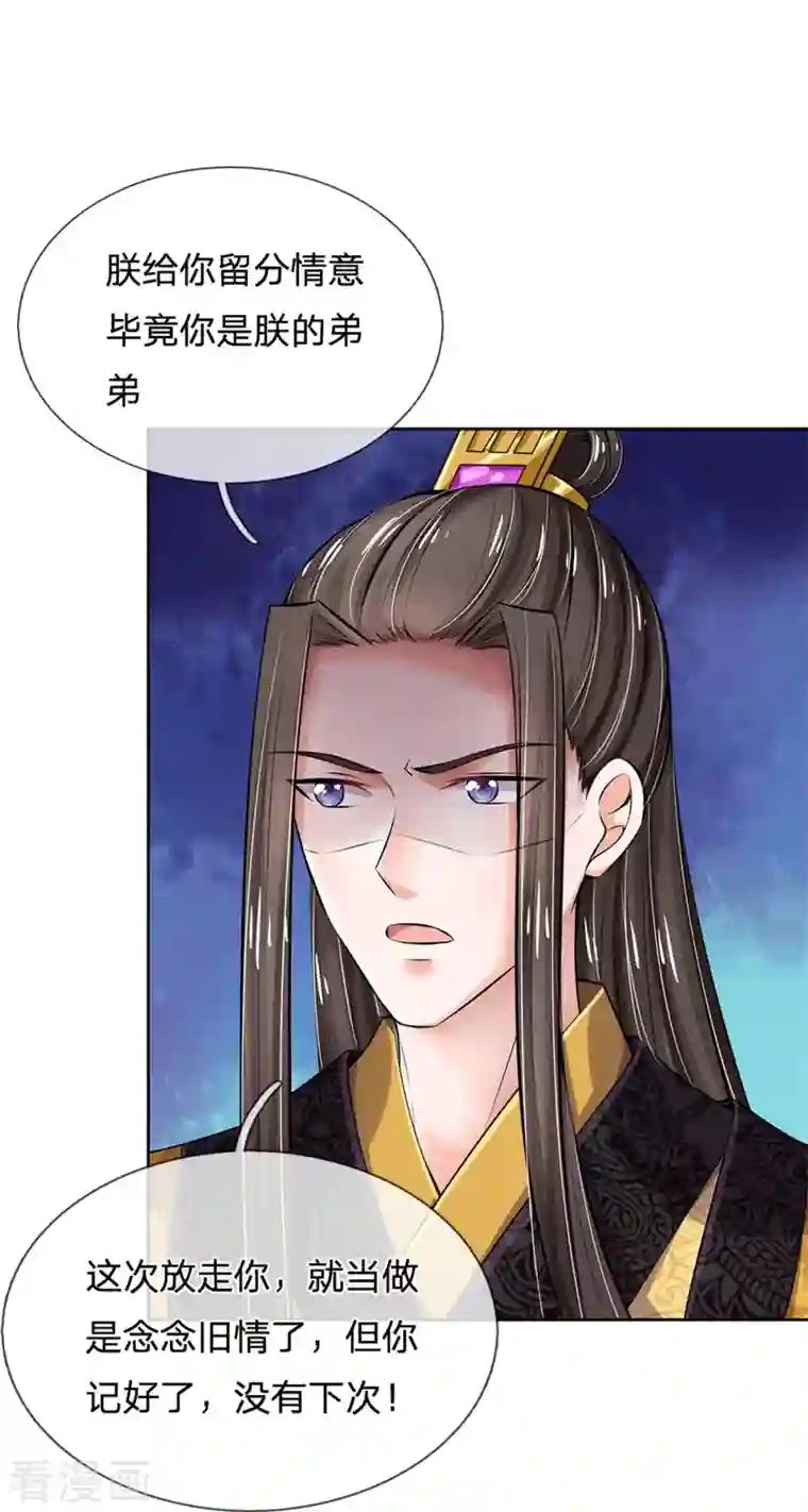 系统逼我做皇后第266话 普通朋友？