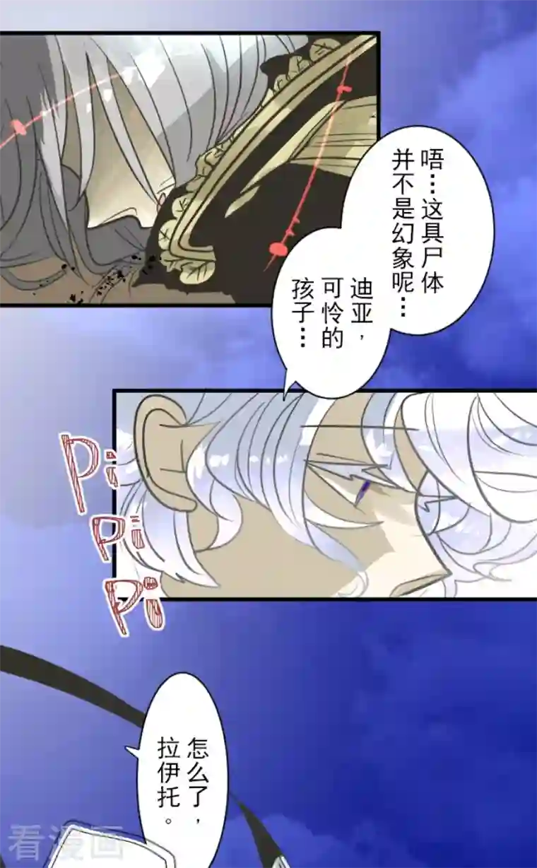 他和她的魔法契约第189话 阿路满丁