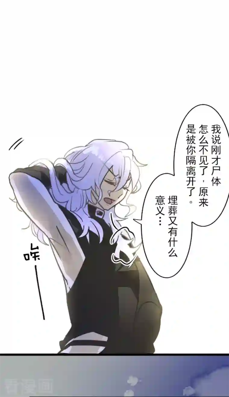 他和她的魔法契约第189话 阿路满丁