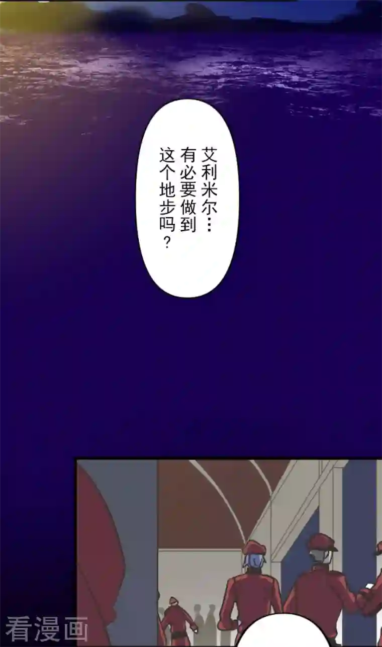 他和她的魔法契约第189话 阿路满丁