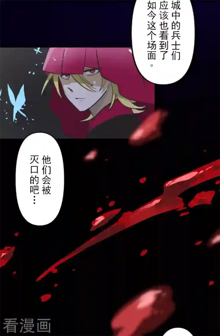 他和她的魔法契约第189话 阿路满丁