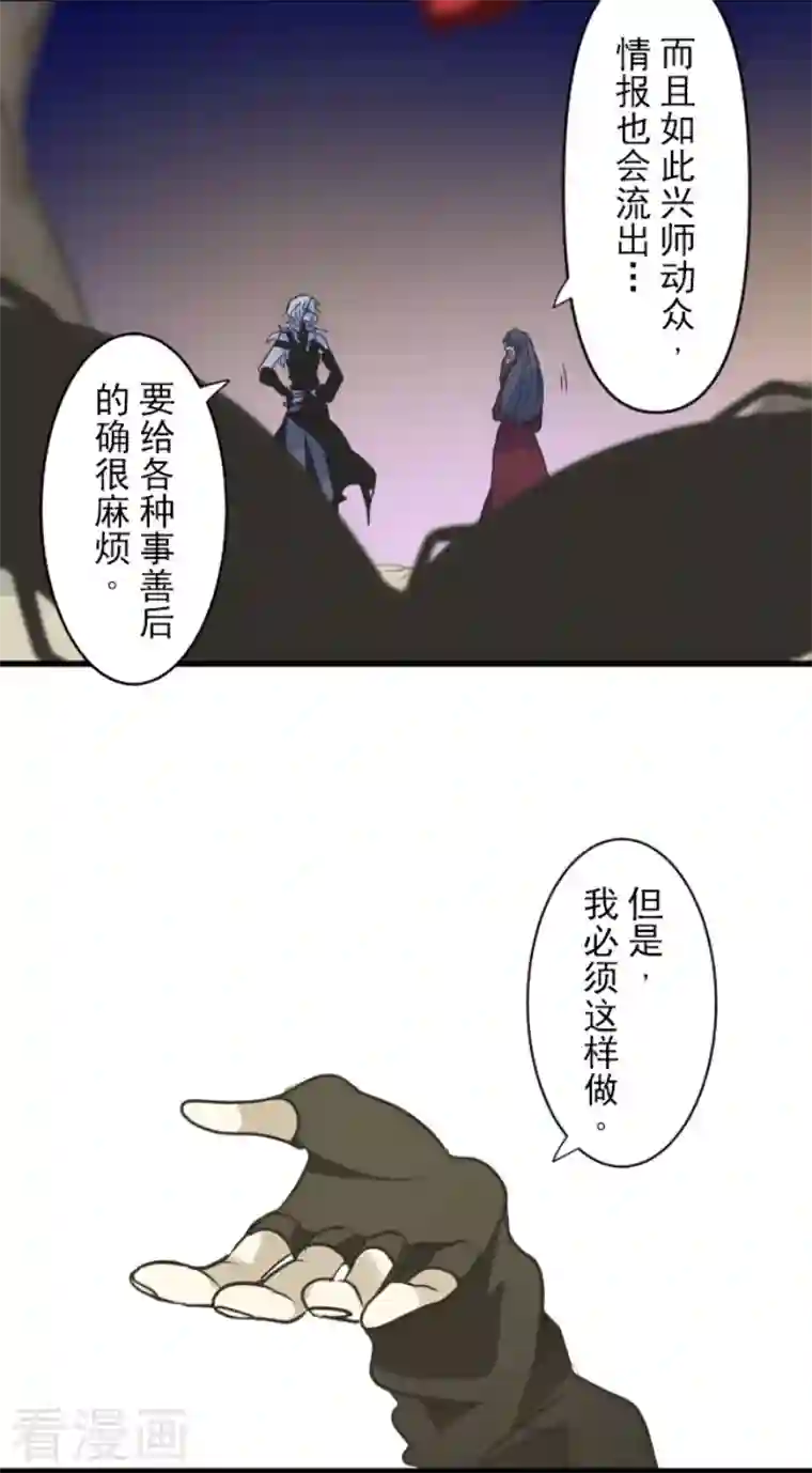 他和她的魔法契约第189话 阿路满丁