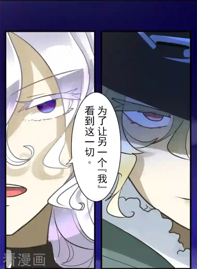 他和她的魔法契约第189话 阿路满丁