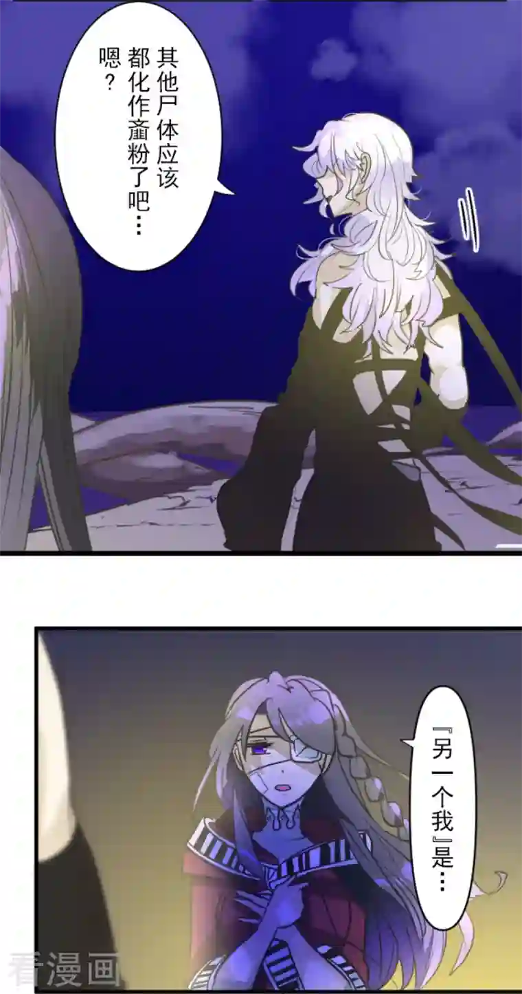 他和她的魔法契约第189话 阿路满丁