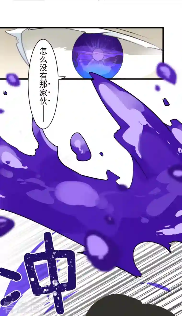 他和她的魔法契约第189话 阿路满丁