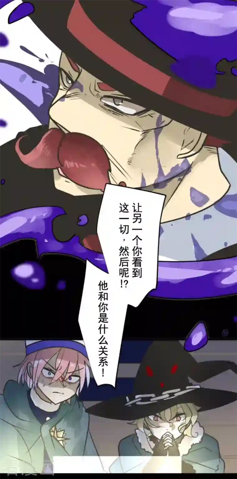 他和她的魔法契约第189话 阿路满丁