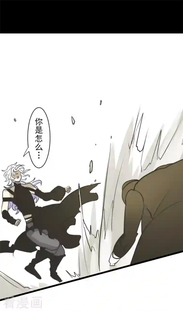 他和她的魔法契约第189话 阿路满丁