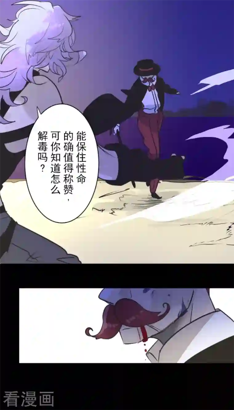 他和她的魔法契约第189话 阿路满丁