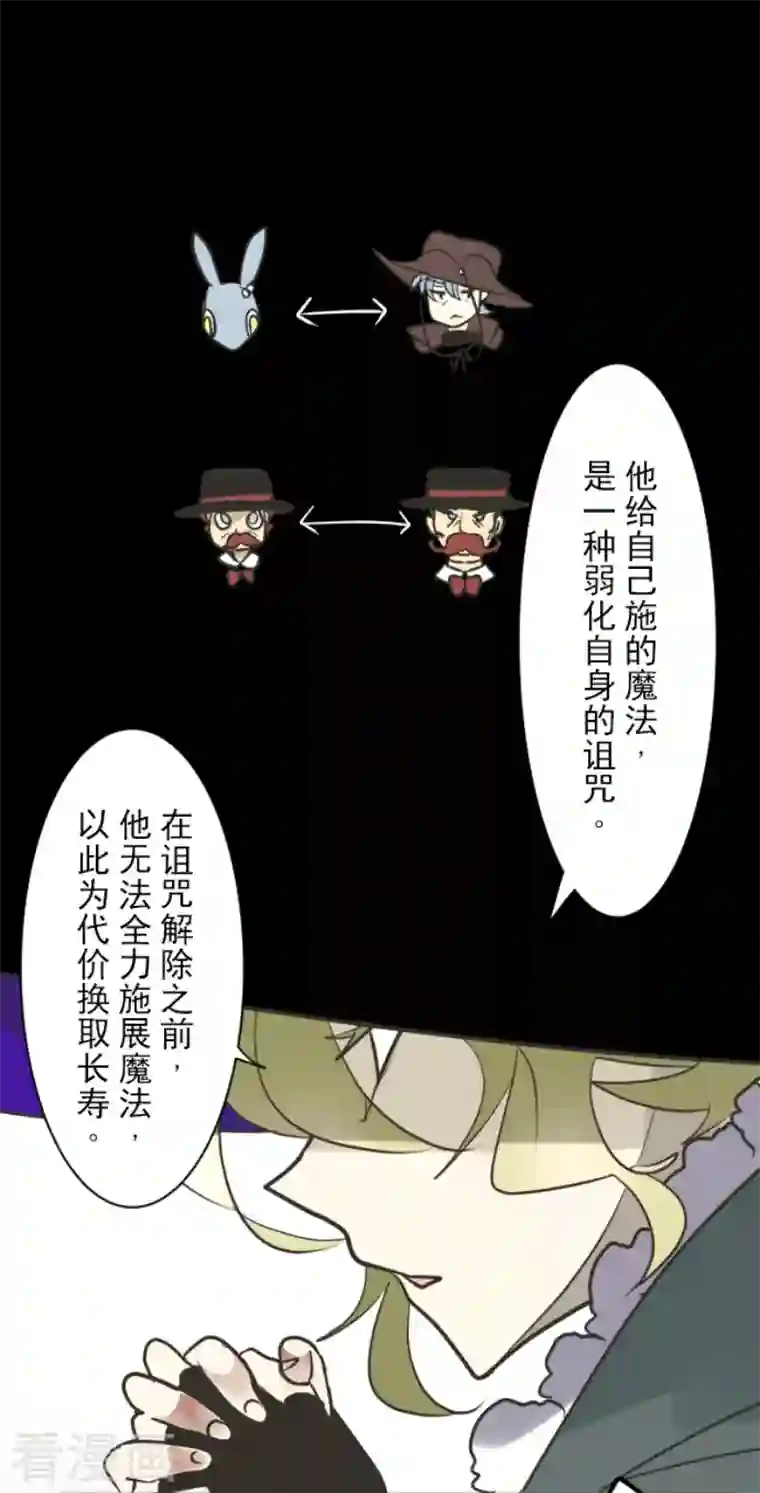 他和她的魔法契约第189话 阿路满丁