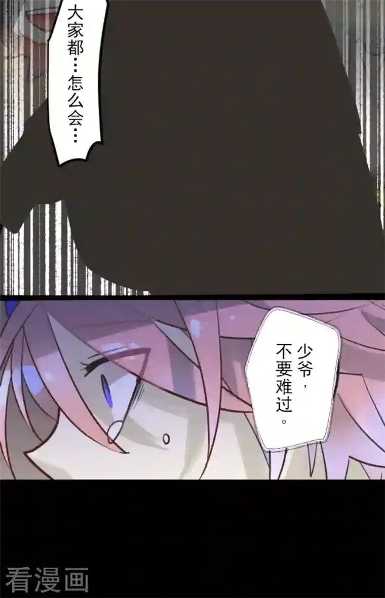 他和她的魔法契约第189话 阿路满丁