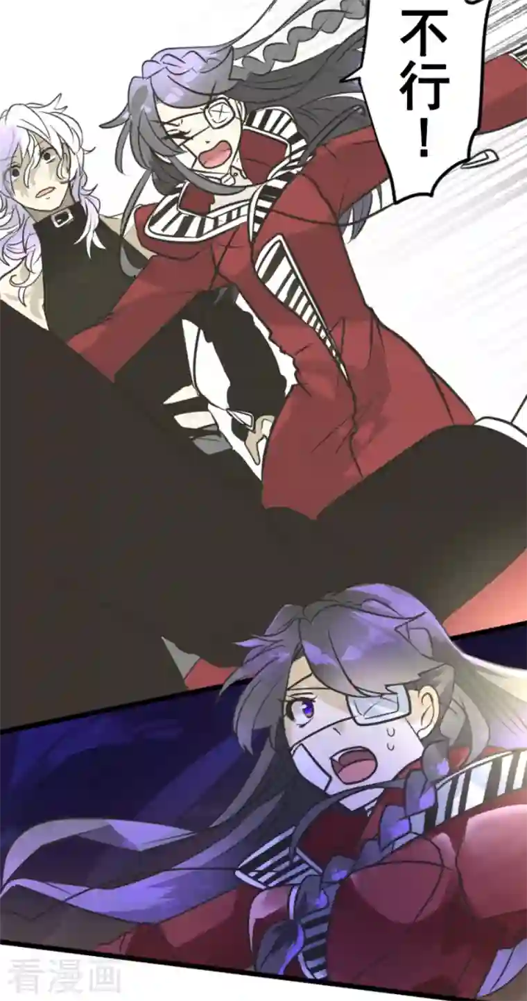 他和她的魔法契约第189话 阿路满丁