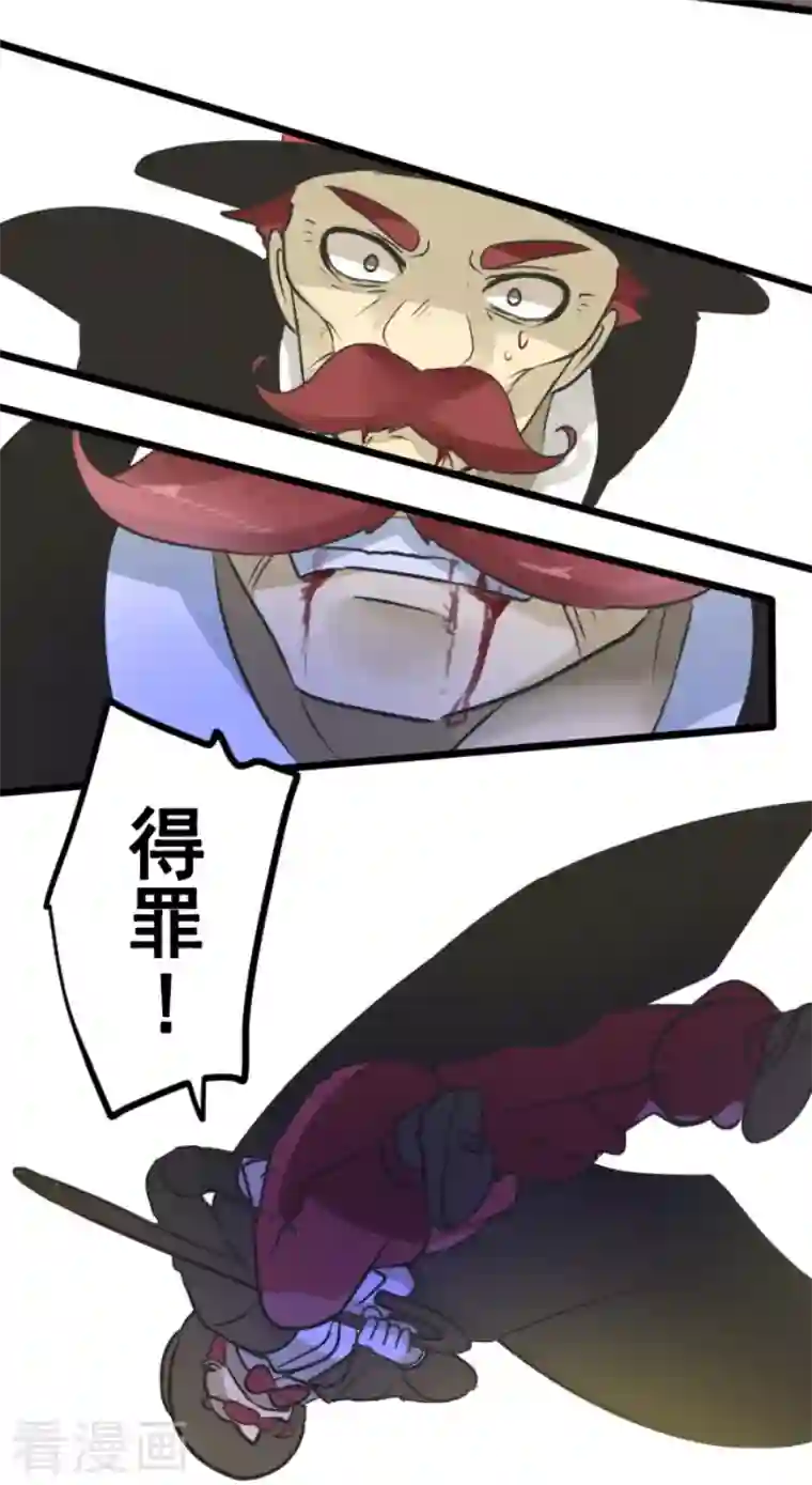 他和她的魔法契约第189话 阿路满丁