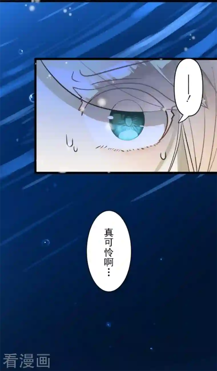 他和她的魔法契约第189话 阿路满丁