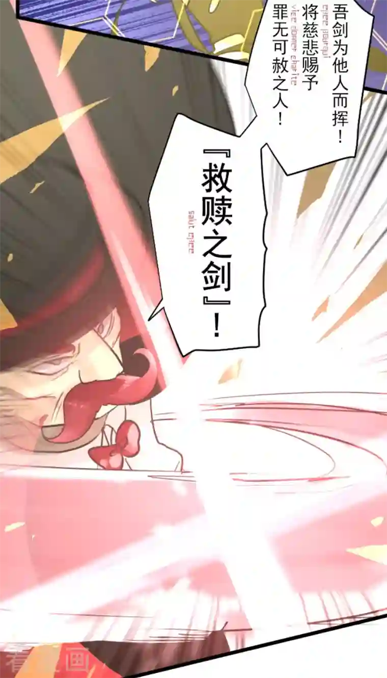 他和她的魔法契约第189话 阿路满丁