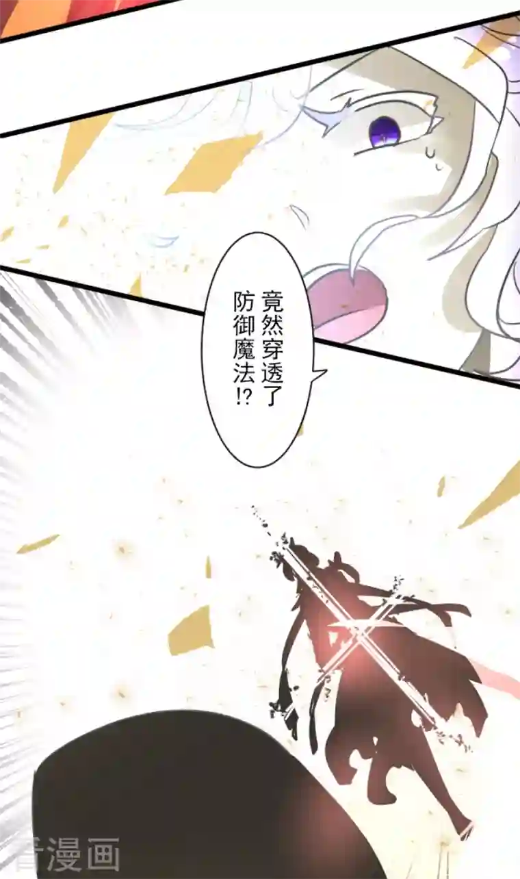 他和她的魔法契约第189话 阿路满丁