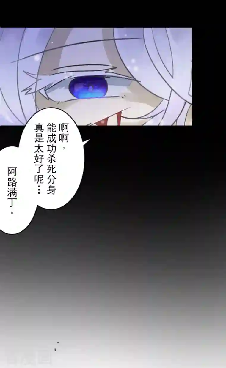 他和她的魔法契约第189话 阿路满丁