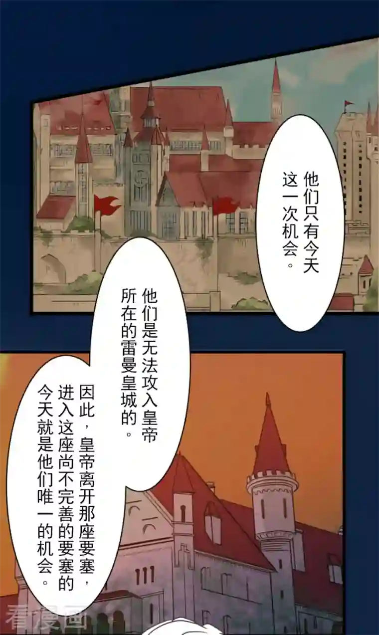 他和她的魔法契约第189话 阿路满丁