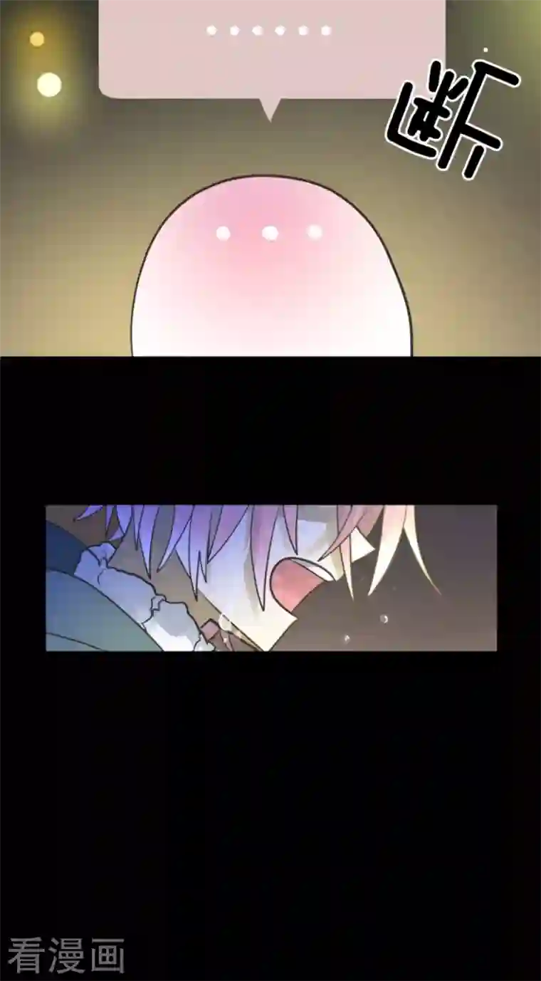 他和她的魔法契约第189话 阿路满丁