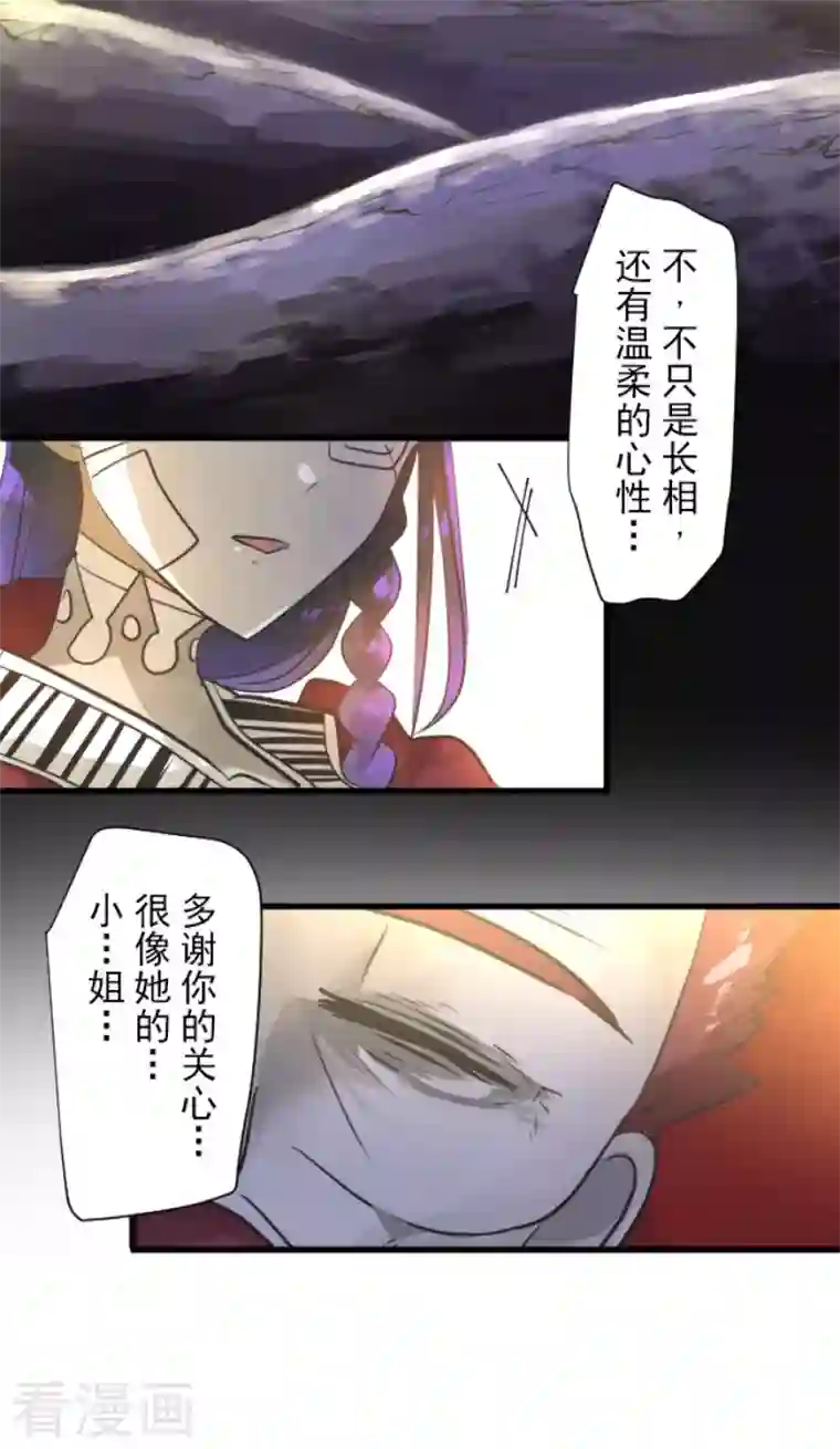 他和她的魔法契约第189话 阿路满丁