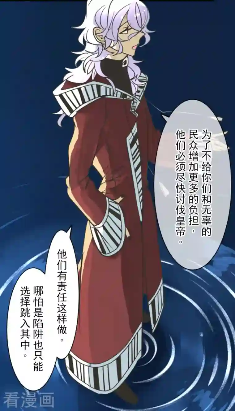 他和她的魔法契约第189话 阿路满丁