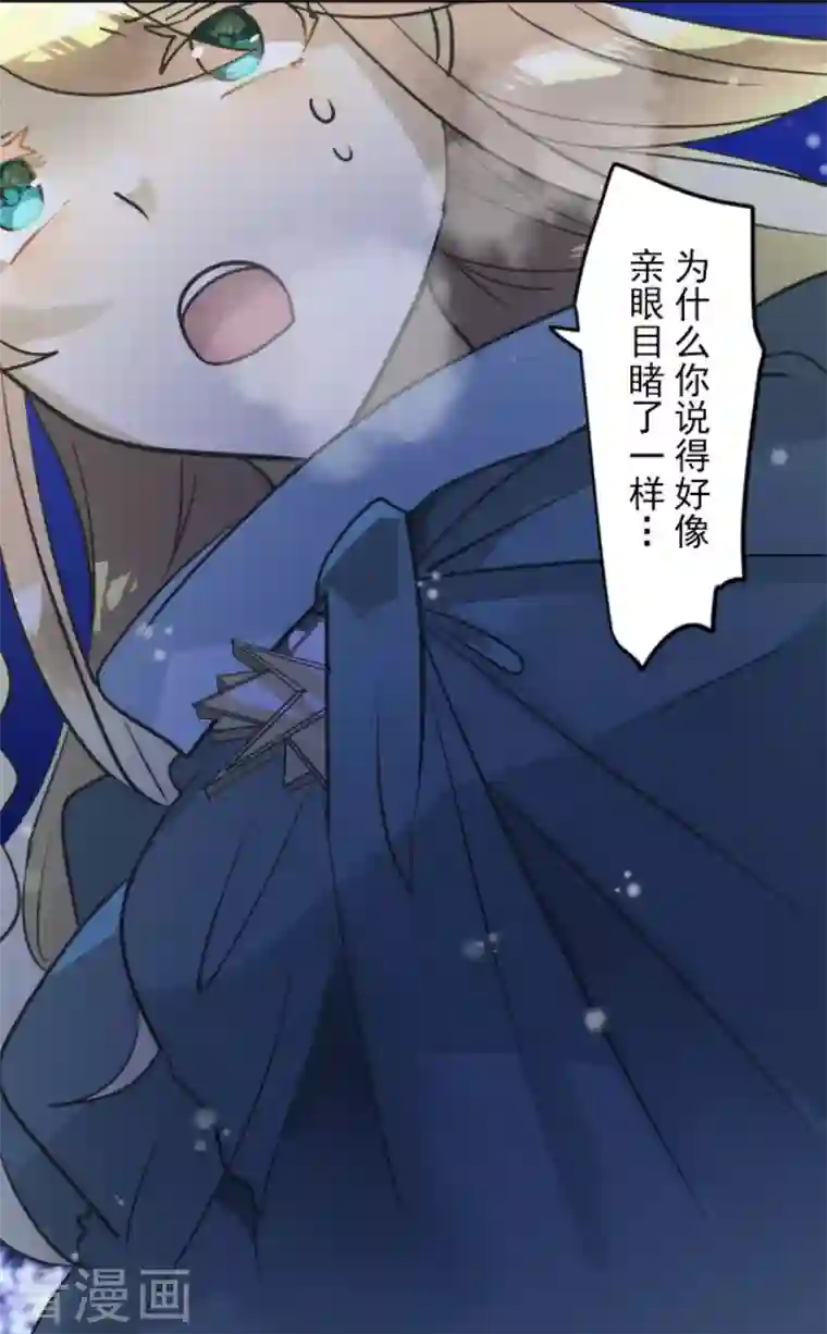 他和她的魔法契约第189话 阿路满丁