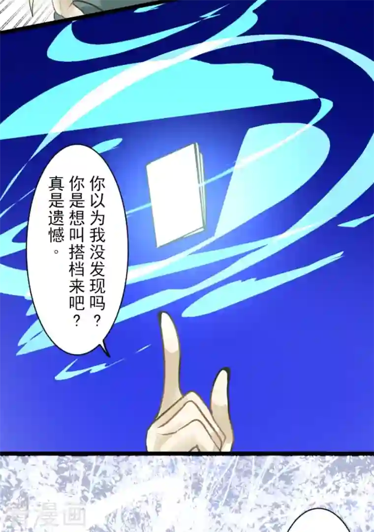 他和她的魔法契约第190话 芙莉亚的归来