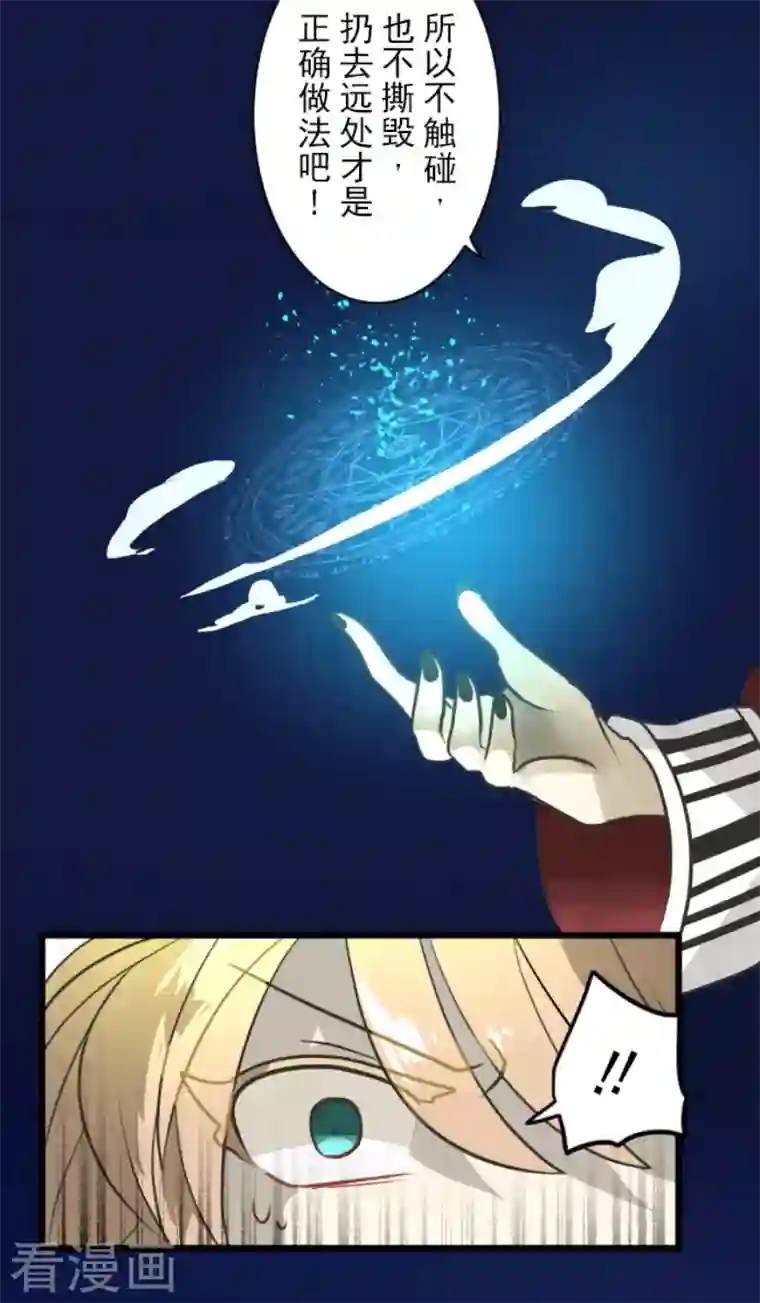 他和她的魔法契约第190话 芙莉亚的归来