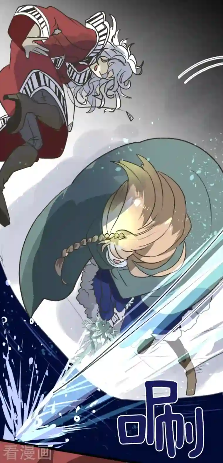 他和她的魔法契约第190话 芙莉亚的归来