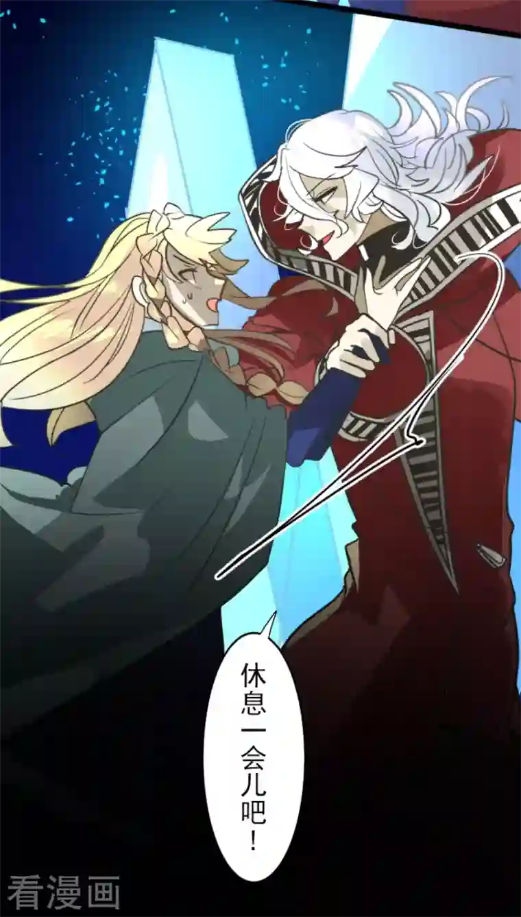 他和她的魔法契约第190话 芙莉亚的归来