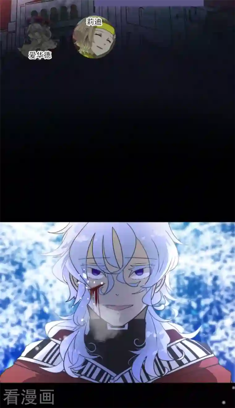 他和她的魔法契约第190话 芙莉亚的归来